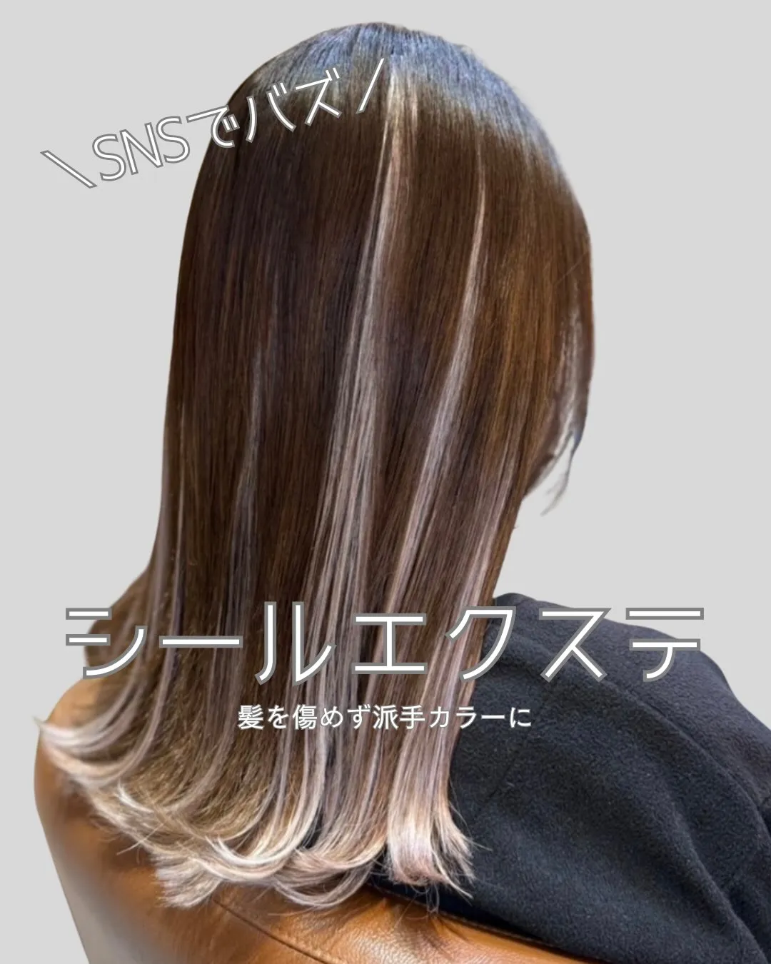 シールエクステで叶える天然素材の自然な仕上がりと毛質比較ガイド